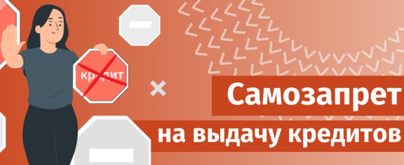 Избежать долговой ловушки
