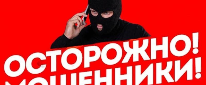 Мошенники: «Алло, я из прокуратуры!»