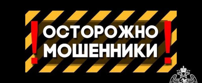Злоумышленники начали очередную схему обмана, выдавая себя за бывших работодателей россиян
