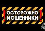 Злоумышленники начали очередную схему обмана, выдавая себя за бывших работодателей россиян