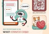 Айкубовцы делают мир добрее: ими разработан проект для приюта «Открытое сердце» Айкубовцы делают мир добрее: ими разработан проект для приюта «Открытое сердце»