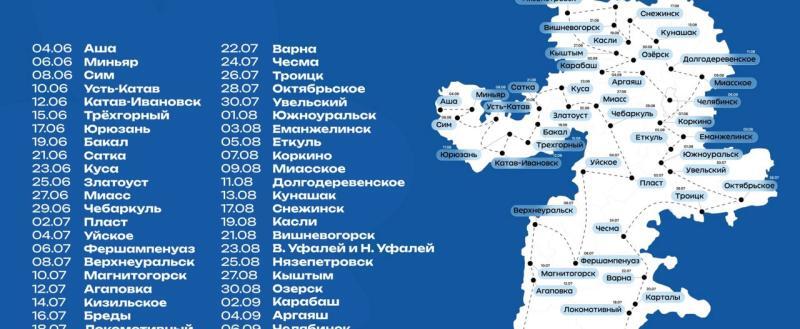 26 июня в Сатке пройдет передвижной фестиваль «Челябинская область – большая семья 2025»
