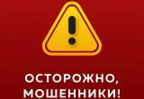 Мошенники начали искать потенциальных жертв на сайтах судов