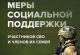 Расширен список членов семей южноуральских бойцов СВО, имеющих право на единовременные выплаты