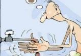 По каким адресам завтра не будет холодной воды