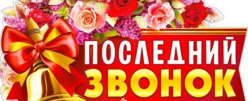 В дни школьных Последних звонков 23-25 мая саткинская полиция будет работать в усиленном режиме