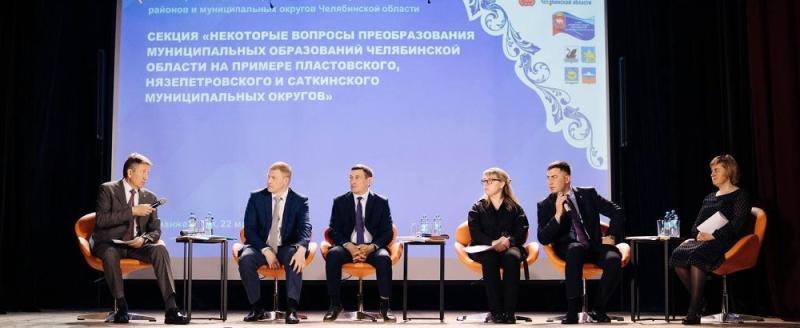 Муниципальные округа Челябинской области поделились опытом перехода на одноуровневую систему местной власти
