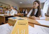 Русский – самый страшный: считает каждый третий выпускник Русский – самый страшный: считает каждый третий выпускник