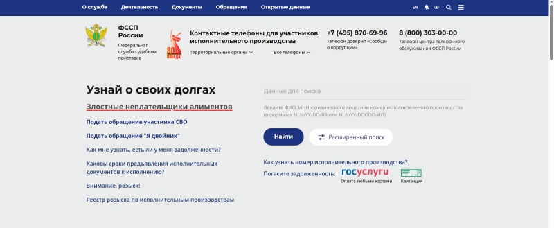 «Черный список» для алиментщиков