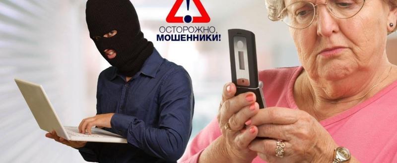 Мошенникам поставят блок