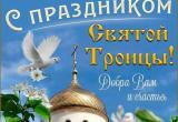 Сегодня, 8 июня, отмечается один из главных церковных праздников - Троица