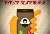    В последнее время в правоохранительные органы поступает всё больше жалоб на аферистов