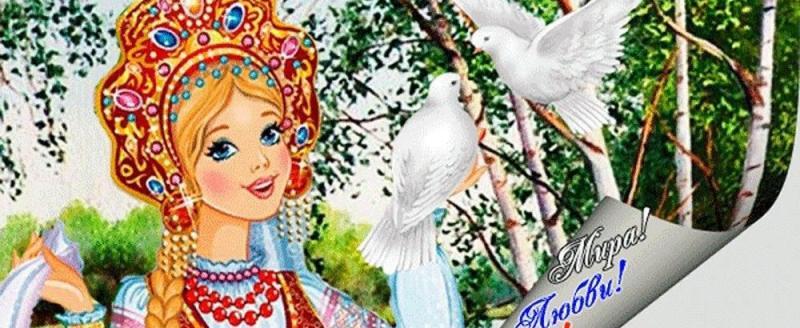 День России: знаковая дата