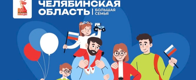 ГЖИ проведет консультации для жителей на площадках фестиваля «Челябинская область - большая семья»