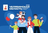 ГЖИ проведет консультации для жителей на площадках фестиваля «Челябинская область - большая семья»