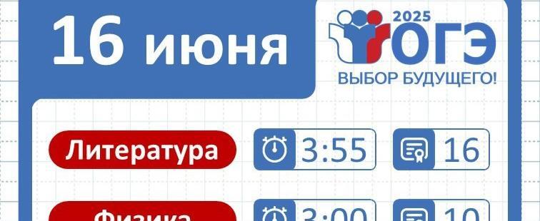 Девятиклассники Саткинского округа сдадут экзамены по выбору 16 июня
