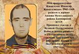 «Семья — моя гордость»: педагог и школьники Саткинского района стали победителями и призерами областной акции