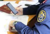 Полезная информация: в региональном СКР для граждан доступны различные каналы связи