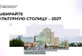 Челябинск борется за статус культурной столицы России 2027 года. Расскажем, как поддержать областной центр Челябинск борется за статус культурной столицы России 2027 года. Расскажем, как поддержать областной центр