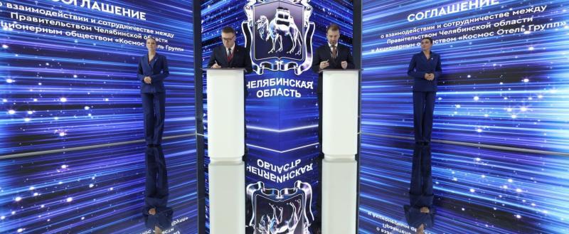 Петербургский международный экономический форум: Челябинская область подписала более 30 соглашений. Часть из них касалась развития туризма