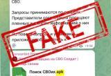 Фальшивые вирусные письма массово рассылают семьям военнослужащих Фальшивые вирусные письма массово рассылают семьям военнослужащих