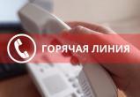 «Горячая линия» по оказанию платных образовательных услуг: Роспотребнадзор ответит на вопросы потребителей «Горячая линия» по оказанию платных образовательных услуг: Роспотребнадзор ответит на вопросы потребителей