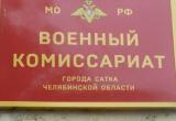 О переезде важно сообщить в военкомат. Иначе придется заплатить крупный штраф