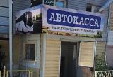 «Важная новость!»: автостанция в Сатке закрывается «Важная новость!»: автостанция в Сатке закрывается