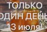 Ярмарка мёда для народа! 
