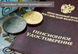 Страховые пенсии в феврале 2025 года еще раз проиндексируют - до уровня фактической инфляции Страховые пенсии в феврале 2025 года еще раз проиндексируют - до уровня фактической инфляции