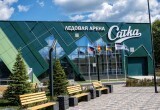 День Металлурга: на ледовой арене «Сатка» пройдет спортивный праздник День Металлурга: на ледовой арене «Сатка» пройдет спортивный праздник