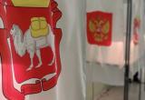 В Челябинской области завершена регистрация кандидатов в Заксобрание восьмого созыва