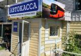 «Людей услышали!»: саткинцы и гости города вновь могут уезжать от старого здания автостанции 