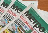 «Просто, удобно и выгодно»: 10 причин, по которым стоит разместить объявление в газете «Метро 74 Сатка» 