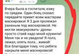  «Дроны стаей надо мной кружили. Меня так и не увидели… Все благодаря тому, что ребята накрыли меня маскировкой»: боец поблагодарил волонтеров, которые плетут маскировочные сети