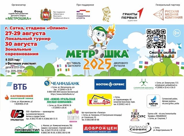 «МЕТРОШКА»: присоединяйся к команде!