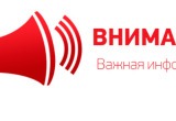 Переносится прием по личным вопросам Уполномоченного по правам ребенка в Челябинской области