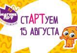 Уникальный Магнитик: каждый может создать новый образ корпоративного героя. Рассказываем о новом творческом проекте Группы Магнезит и «Арт-Сатки»