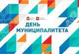 День Саткинского округа пройдет в Челябинске. Ожидается, что глава региона Алексей Текслер примет участие в мероприятии