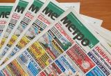 "Просто, удобно и выгодно": 10 причин, по которым стоит разместить объявление в газете «Метро 74 Сатка»