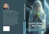 Творческий вечер Марины Овчинниковой состоится в ДК «Строитель»