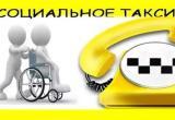 25 сентября Социальное такси доставит людей с инвалидностью и маломобильных граждан до медицинских учреждений Челябинска