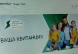 Регистрация в личном кабинете «Уралэнергосбыт» — по номеру телефона