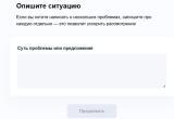 Платформа обратной связи: как можно сообщить о проблеме и получить реакцию властей