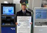 Ростовые фигуры полицейских появились возле банкоматов