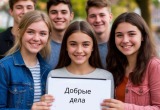В Челябинской области утвердили премию для молодежи за добрые поступки