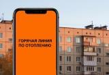 Если не греет. Государственная жилищная инспекция Челябинской области запустила «горячую линию»