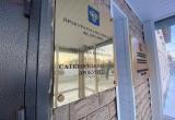 Саткинская городская прокуратура провела проверку по факту несчастного случая на производстве Саткинская городская прокуратура провела проверку по факту несчастного случая на производстве