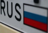 Водителям, которые ездят на автомобилях с номерами без флага России, выданными с 1 января этого года, грозит штраф Водителям, которые ездят на автомобилях с номерами без флага России, выданными с 1 января этого года, грозит штраф