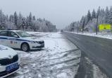 Впереди еще два выходных дня. Будьте осторожны, погода «диктует» свои условия